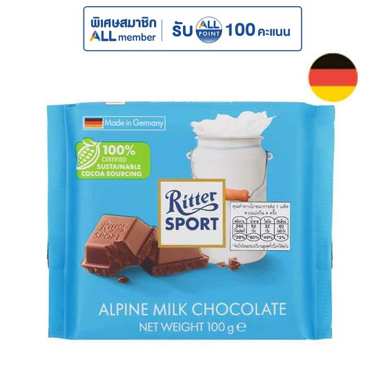 ริตเทอร์สปอร์ต อัลไพน์มิลค์ช็อกโกแลต 100 กรัม