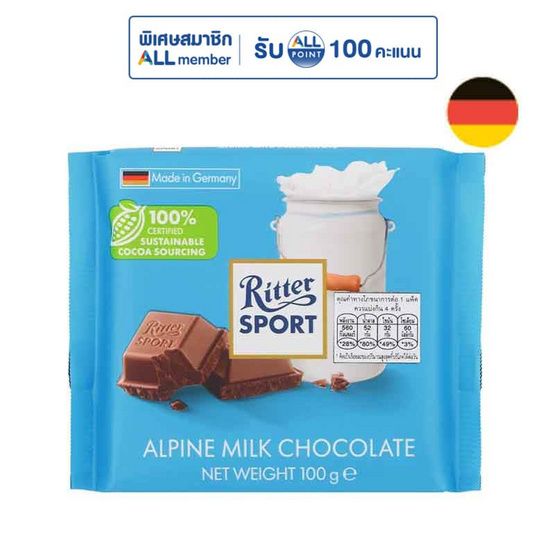 ริตเทอร์สปอร์ต อัลไพน์มิลค์ช็อกโกแลต 100 กรัม