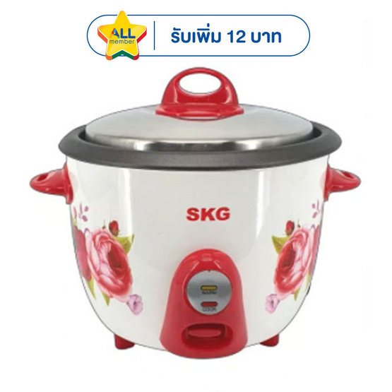 SKG หม้อหุงข้าว 1.5 ลิตร รุ่น SK-153