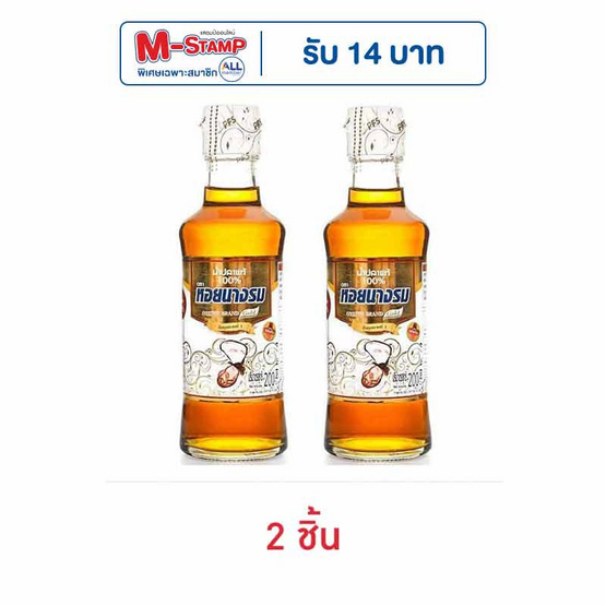 หอยนางรมฉลากทอง น้ำปลาแท้ 200 มล.