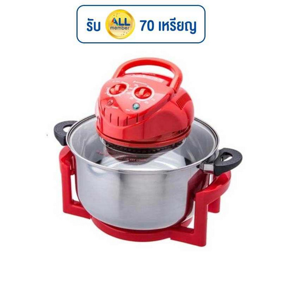 Sonar หม้ออบลมร้อน 12ลิตร รุ่น CV-705