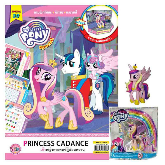 นิตยสาร MY LITTLE PONY ฉบับSpecial30 PRINCESS CADANCE เจ้าหญิงคาแดนซ์ผู้อ่อนหวาน+Figurine