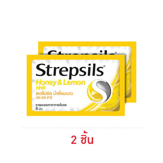 สเตร็ปซิลน้ำผึ้งมะนาวเอชเอชอาร์ 8เม็ด