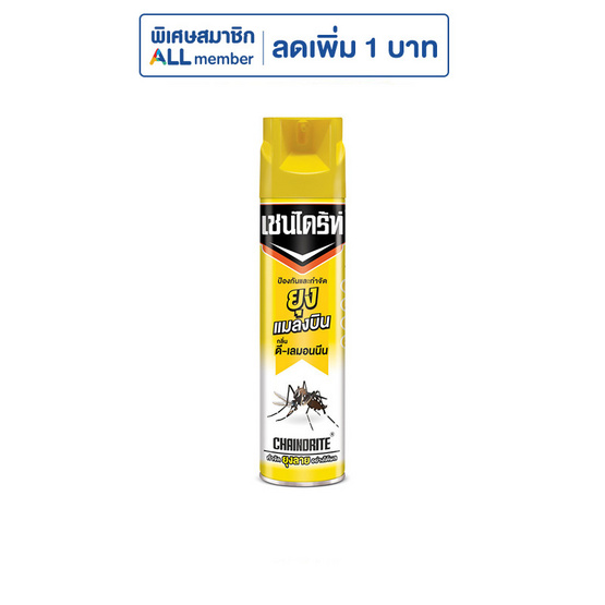 เชนไดร้ท์ ดีเลมอนนีน กำจัดยุง 600 มล.
