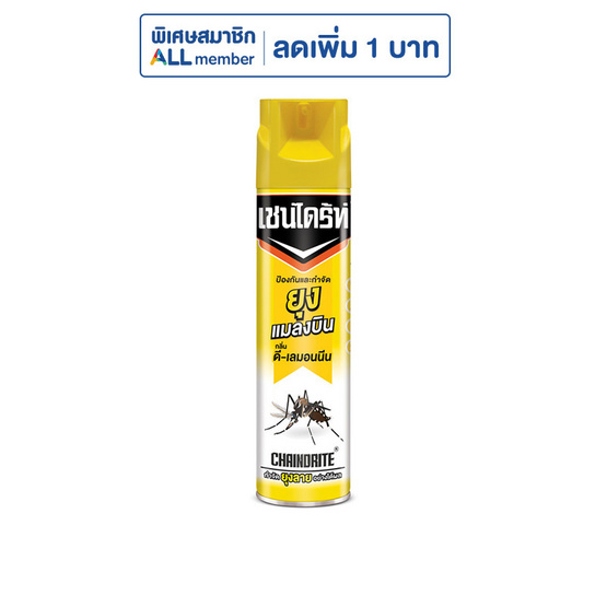 เชนไดร้ท์ ดีเลมอนนีน กำจัดยุง 600 มล.