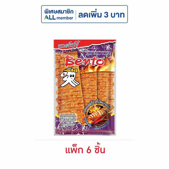 เบนโตะ ปลาหมึกอบรสซอสพริกคั่วหมึกย่าง 36 กรัม (แพ็ก 6 ชิ้น)