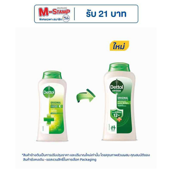 เดทตอล เจลอาบน้ำ ออริจินัล 180 กรัม