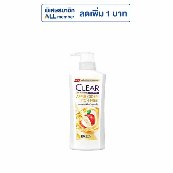 เคลียร์ แชมพู แอปเปิ้ล ไซเดอร์ อิทซ์ ฟรี 370 มล.