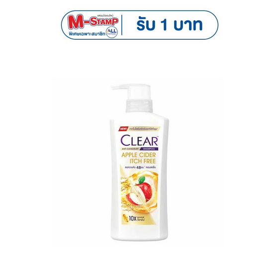 เคลียร์ แชมพู แอปเปิ้ล ไซเดอร์ อิทซ์ ฟรี 370 มล.