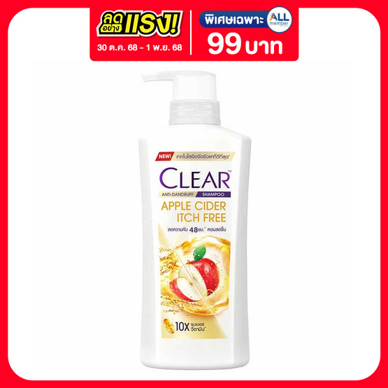 เคลียร์ แชมพู แอปเปิ้ล ไซเดอร์ อิทซ์ ฟรี 400 มล.