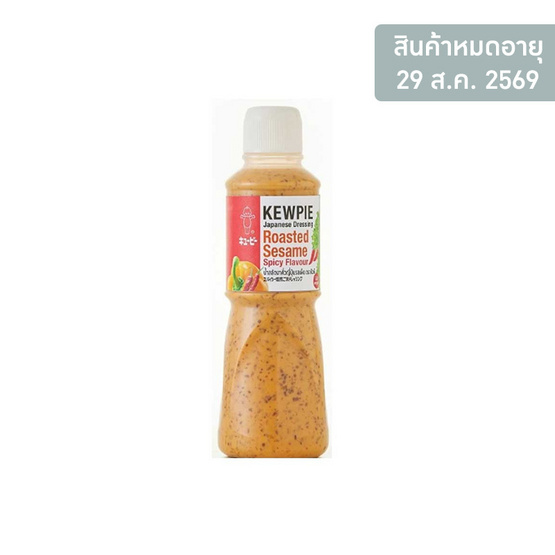 คิวพีน้ำสลัดงาคั่วญี่ปุ่นรสเผ็ด 500 มล.