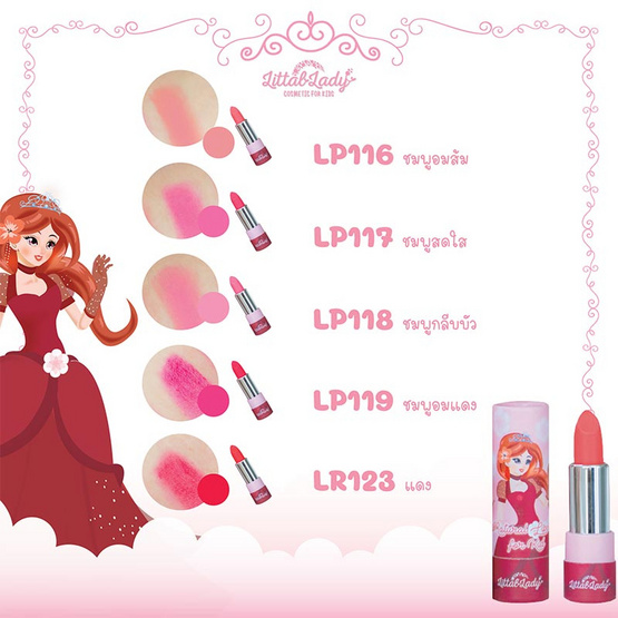 Littal Lady ลิปสติกออร์แกนิก สำหรับเด็ก สีชมพูสดใส ฟรีต่างหูหนีบ (LP117)