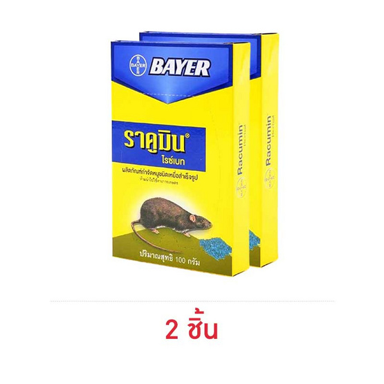 Bayer เหยื่อกำจัดหนู ราคูมิน ชนิดข้าวสารกล่อง 100 กรัม