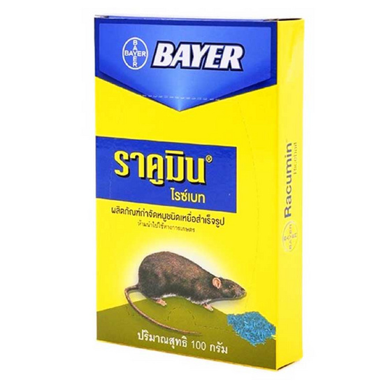 Bayer เหยื่อกำจัดหนู ราคูมิน ชนิดข้าวสารกล่อง 100 กรัม