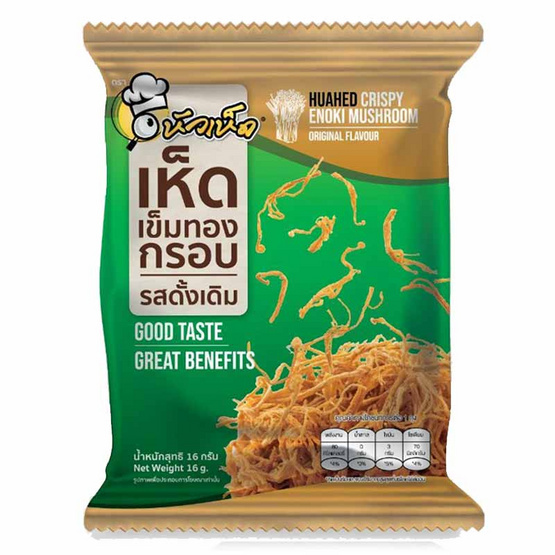 หัวเห็ด เห็ดเข็มทองกรอบ รสดั้งเดิม 16 กรัม (แพ็ก 6 ชิ้น)