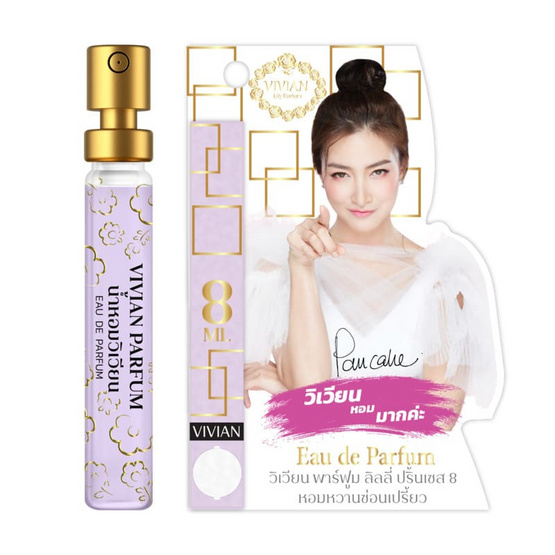VIVIAN น้ำหอม PARFUM LILY 8 มล. กลิ่น PRINCESS 8 (สไตล์หวานซ่อนเปรี้ยว) 2 ชิ้น/ชุด VIVIAN น้ำหอม PARFUM LILY 8 มล. กลิ่น PRINCESS 8 (สไตล์หวานซ่อนเปรี้ยว) 2 ชิ้น/ชุด