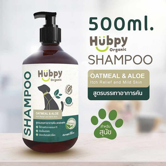 Hubpy Organic แชมพู สำหรับสุนัข Oatmeal&Aloe 500ml.