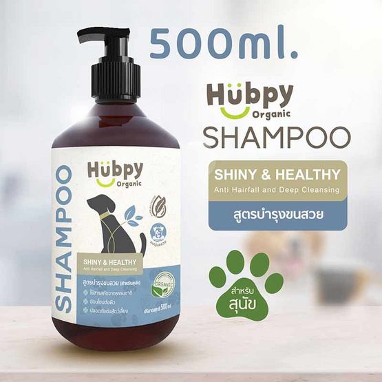 Hubpy Organic แชมพู สำหรับสุนัข Shiny&Healthy 500ml.