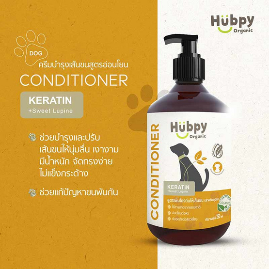 Hubpy Organic ครีมนวดขน สำหรับสุนัข 250ml.