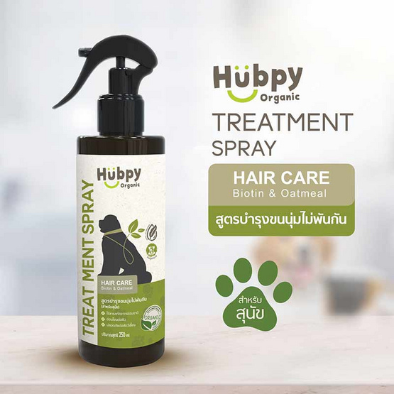 Hubpy Organic สเปรย์บำรุงขน สำหรับสุนัข  Biotin & Oatmeal 250ml.