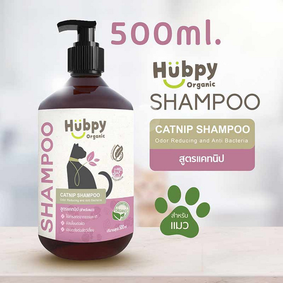 Hubpy Organic แชมพู สำหรับแมว  Biosal & Copper Peptide 500ml.