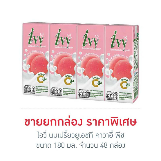 ไอวี่ นมเปรี้ยวยูเอชที คาวาอี้ พีช 180 มล. (ยกลัง 48 กล่อง)