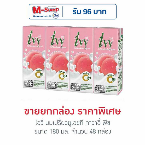 ไอวี่ นมเปรี้ยวยูเอชที คาวาอี้ พีช 180 มล. (ยกลัง 48 กล่อง)
