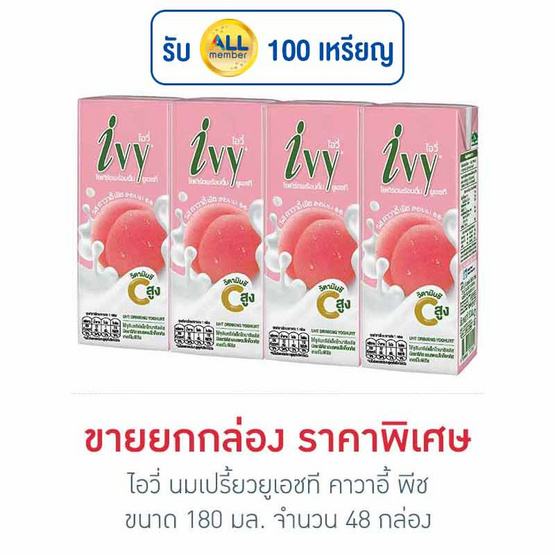ไอวี่ นมเปรี้ยวยูเอชที คาวาอี้ พีช 180 มล. (ยกลัง 48 กล่อง)