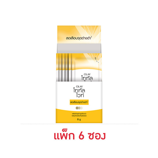 โอเลย์ โททัล ไวท์ ครีม 8 กรัม (แพ็ก 6 ซอง)
