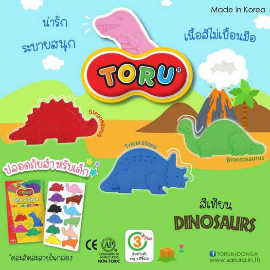 DONG-A สีเทียนรูปไดโนเสาร์ 12 สี TORU Dino Crayon