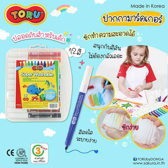 DONG-A ปากกามาร์กเกอร์ 12 สี TORU Super Washable