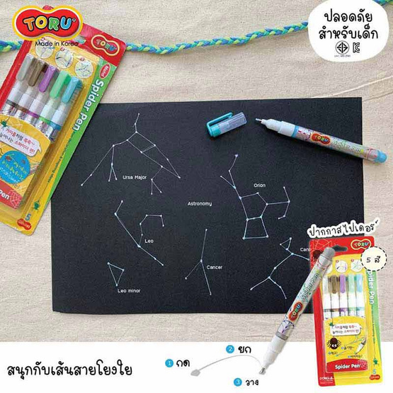 DONG-A ปากกาสไปเดอร์ 5 สี TORU Metal Spider Pen