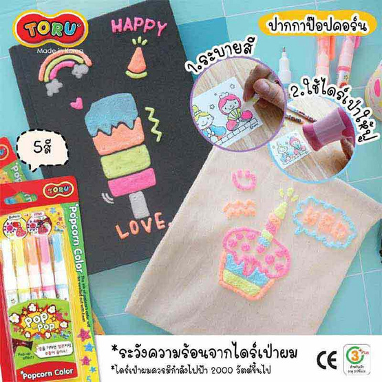 DONG-A ปากกาป๊อปคอร์น 5 สี TORU Popcorn Color