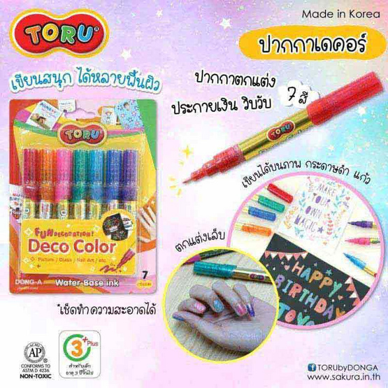 DONG-A ปากกาเดคอร์ 7 สี TORU Deco Color