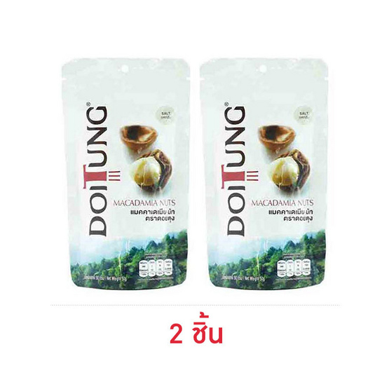 ดอยตุง แมคคาเดเมีย นัท รสเกลือ 50 กรัม
