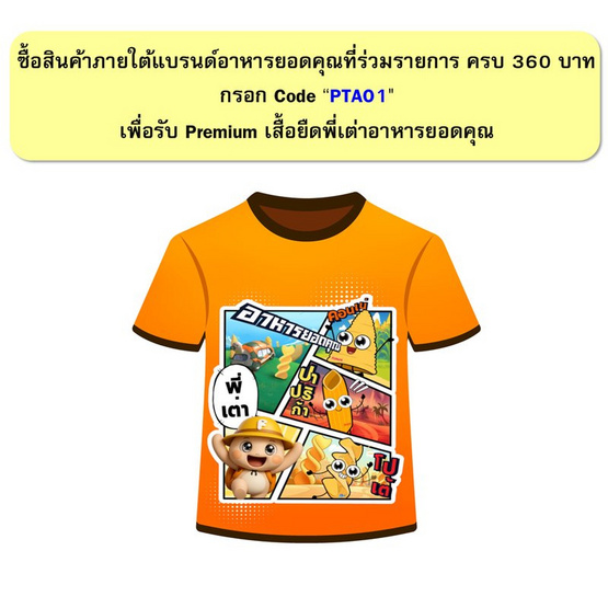 สั่งจอง ปาปริก้า มันฝรั่งกรอบ แบบกระป๋อง 72 กรัม