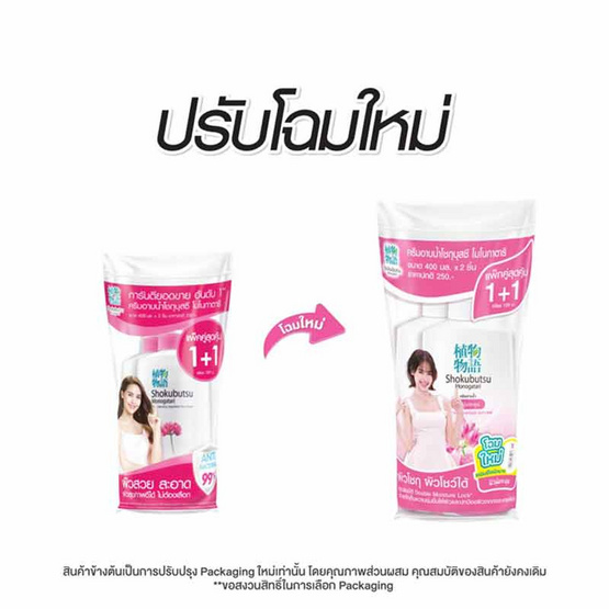 โชกุบุสซึ สูตรไชนีส มิลค์ เวทซ์ 400 มล. (แพ็กคู่)