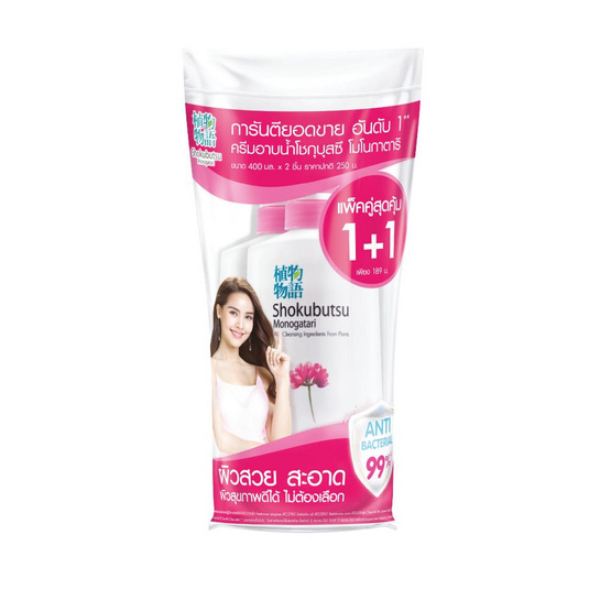 โชกุบุสซึ สูตรไชนีส มิลค์ เวทซ์ 400 มล. (แพ็กคู่)