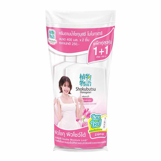โชกุบุสซึ สูตรไชนีส มิลค์ เวทซ์ 400 มล. (แพ็กคู่)