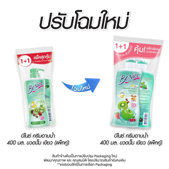 บีไนซ์ เพอเฟค อีลาสติค ชาวเวอร์ ครีม (สีเขียว) 400 มล. (แพ็กคู่) บีไนซ์ เพอเฟค อีลาสติค ชาวเวอร์ ครีม (สีเขียว) 400 มล. (แพ็กคู่)