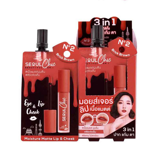 Nami ลิปสติก Make Up Pro Seoul Chic Moisture Matte Lip & Cheek 2g  (Pack 6)