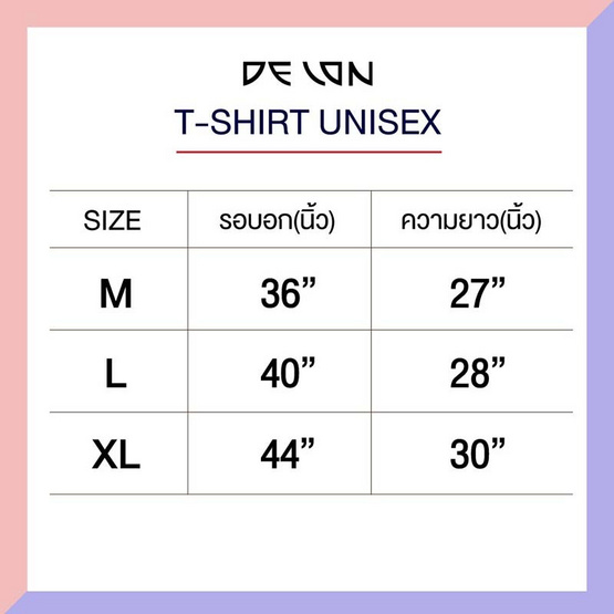 DELON เสื้อยืดคอกลม เสื้อ ฮัลโล ซัมเมอร์ AT53141 ผ้าคอตตอน100%