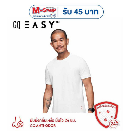 GQ Easy จีคิวอีซี่ เสื้อคอกลม สีขาว
