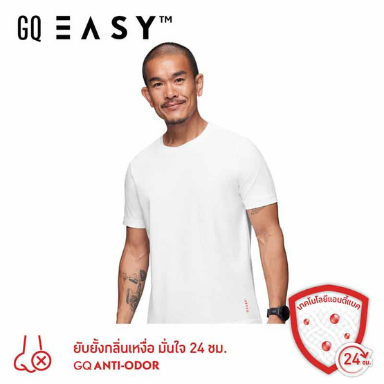 GQ Easy จีคิวอีซี่ เสื้อคอกลม สีขาว GQ Easy จีคิวอีซี่ เสื้อคอกลม สีขาว