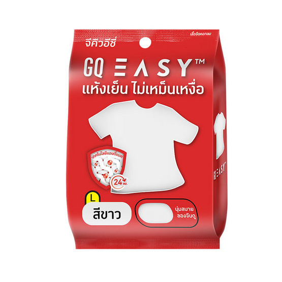GQ Easy จีคิวอีซี่ เสื้อคอกลม สีขาว GQ Easy จีคิวอีซี่ เสื้อคอกลม สีขาว