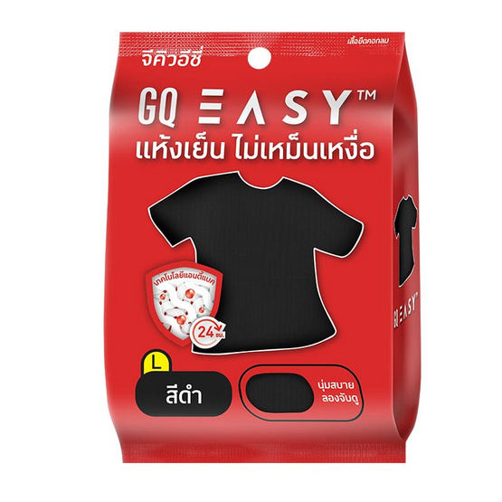 GQ Easy จีคิวอีซี่ เสื้อคอกลม สีดำ GQ Easy จีคิวอีซี่ เสื้อคอกลม สีดำ