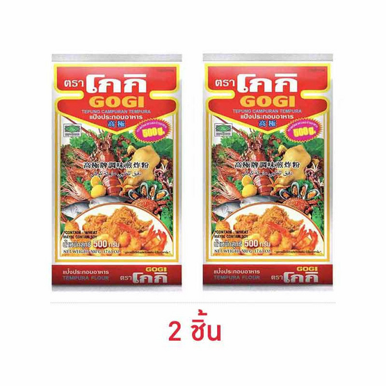โกกิ แป้งทอดกรอบ 500 กรัม