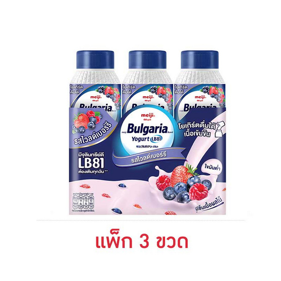 โยเกิร์ตพร้อมดื่มเมจิบัลแกเรีย 150 มล. แพ็ก 3 รสไวลด์เบอร์รี