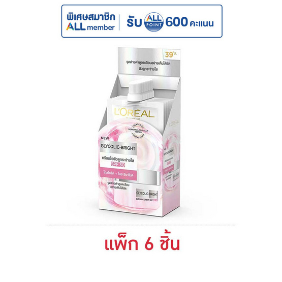 ลอรีอัล ปารีส ไกลโคลิค-ไบรท์  โกลว์อิ้ง ครีม เดย์ เอสพีเอฟ 30 7 มล. (แพ็ก 6 ชิ้น)