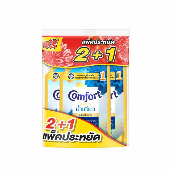 คอมฟอร์ท น้ำยาปรับผ้านุ่ม สูตรเข้มข้น อัลตร้าน้ำเดียว เดลี่ เฟรช สีฟ้า 450 มล. (2 แถม 1)